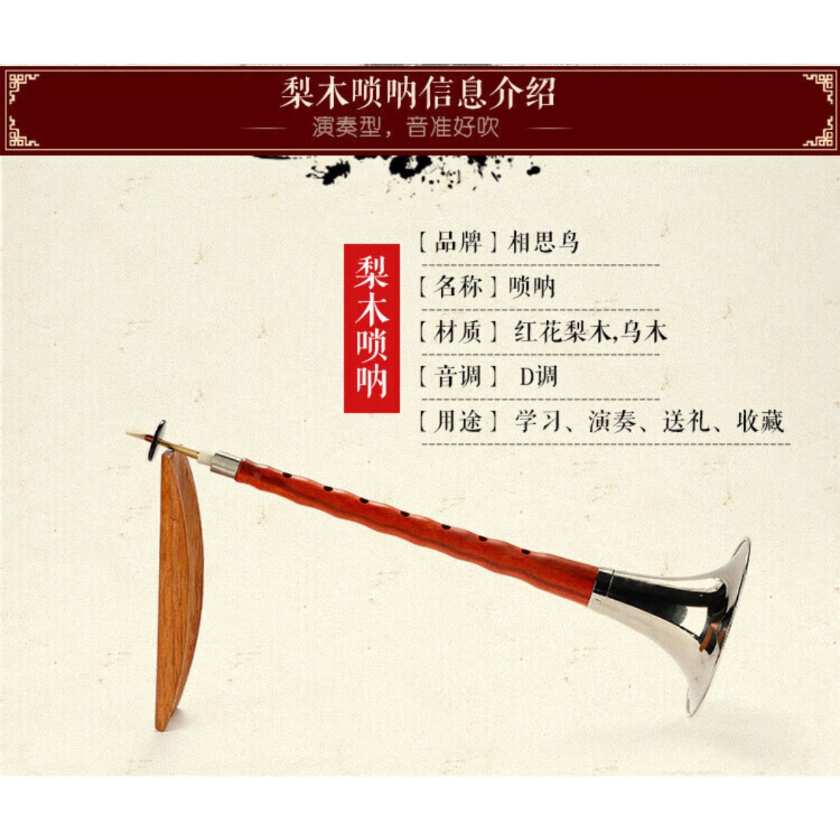 Cuerno Suona de Madera de Éban - Musical Instrument Of reseña y precio