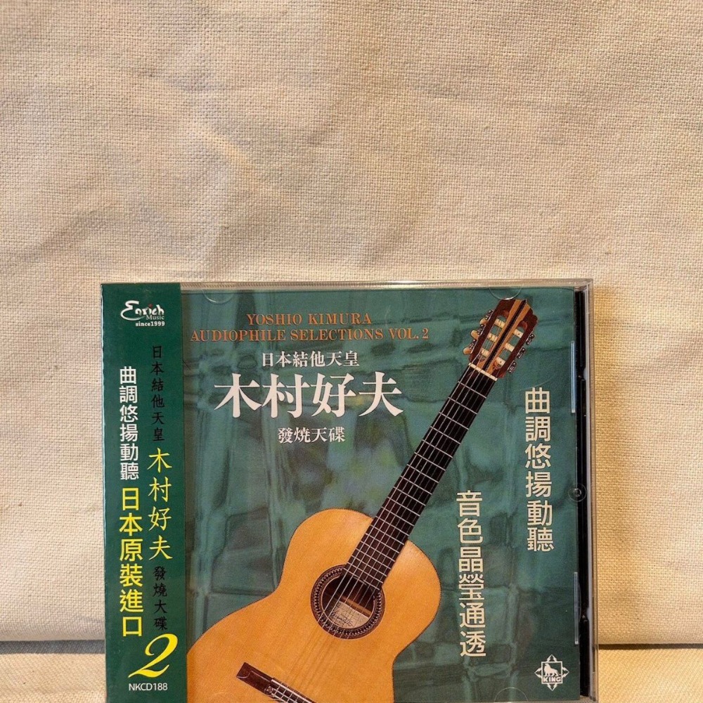 Kimura Yoshio, Maestro de la G - Musical Instrument Of reseña y precio
